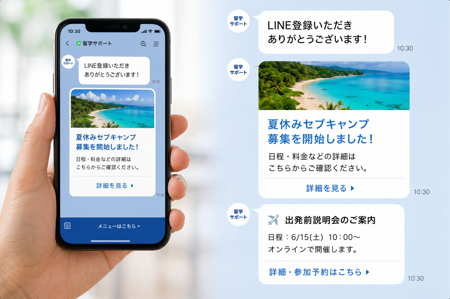 現地の様子をリアルタイムで共有