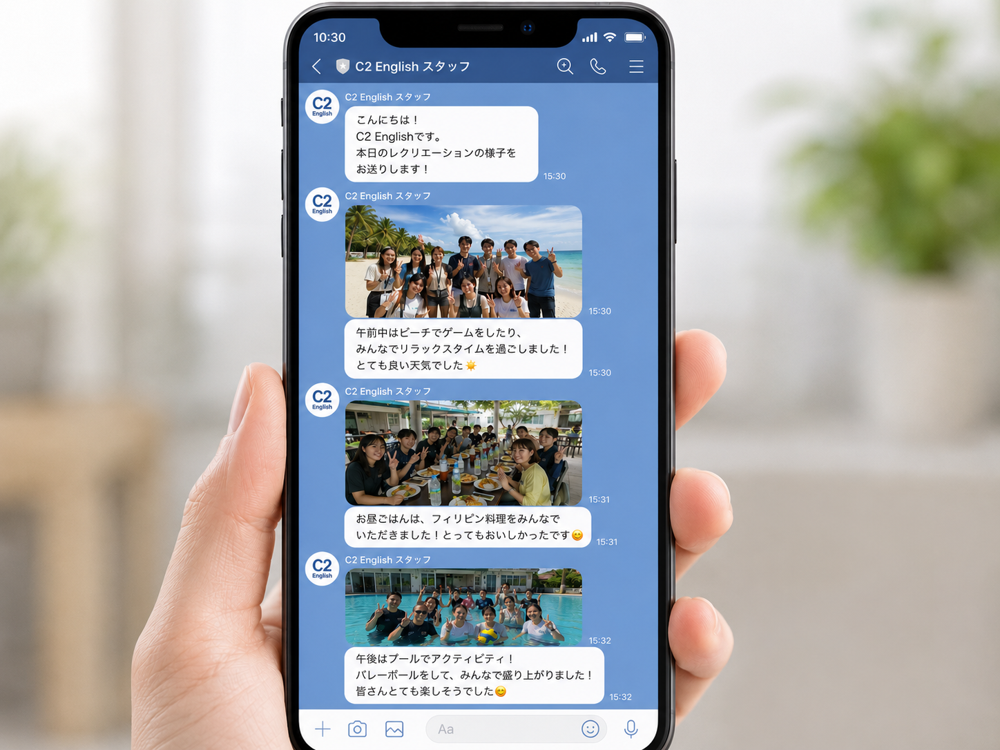 LINEで様子を報告